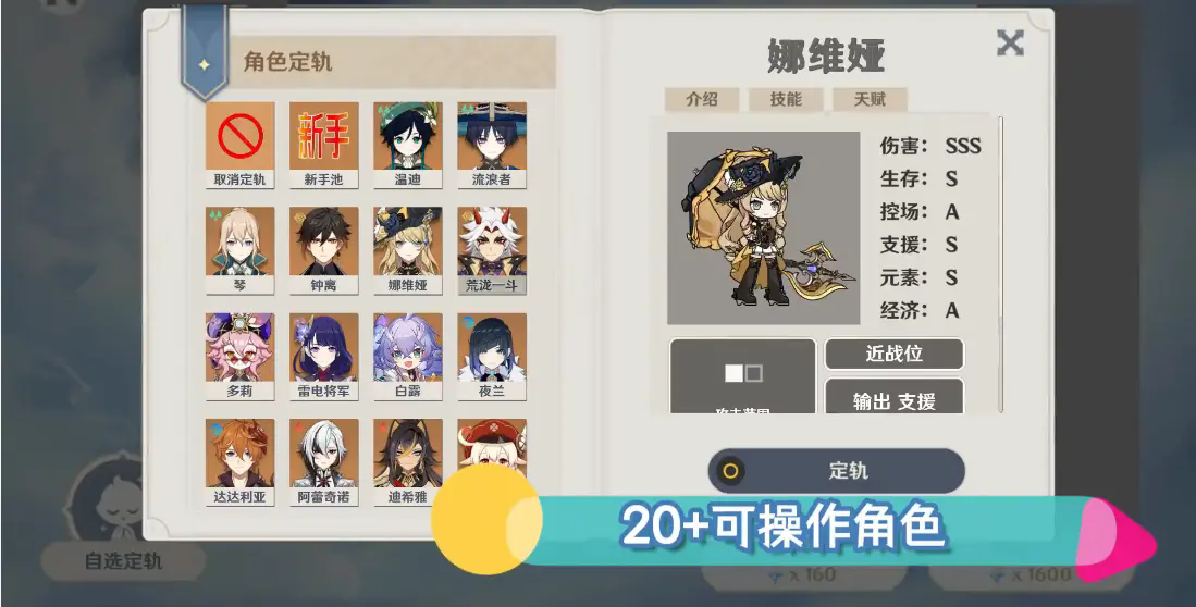 提瓦特梦境方舟最新版本(Genshinights)