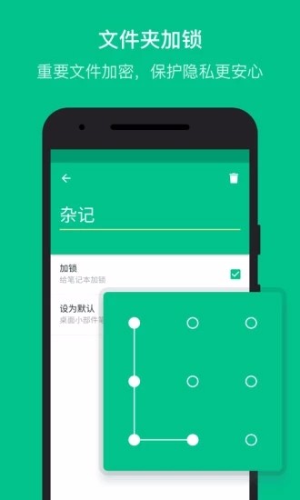 随笔记 官网版