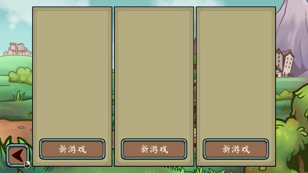 游戏攻略截图1
