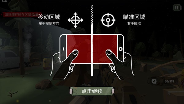 步行僵尸2汉化版