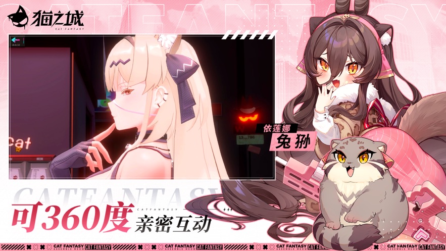 猫之城2.0版本