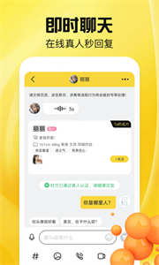 同城友聊