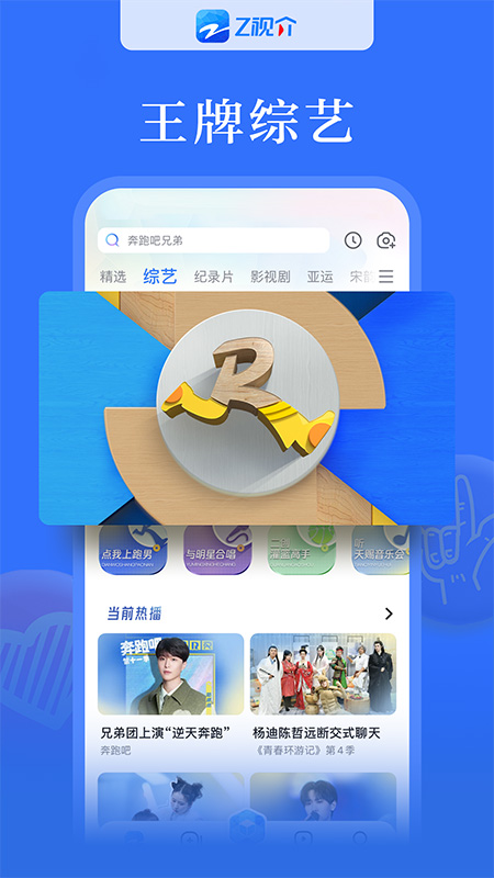 z视介下载安装