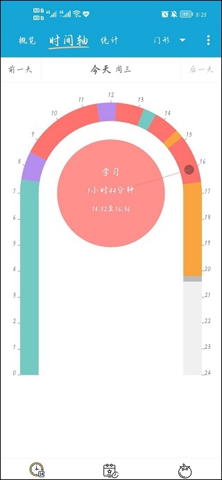 爱时间app