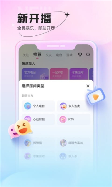 MM交友软件