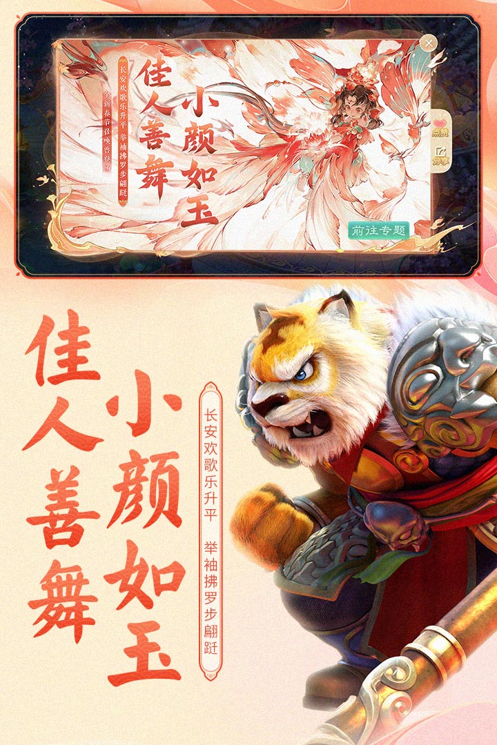 大话西游手游公益服无限仙玉版
