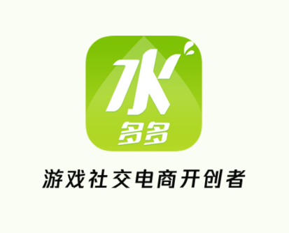 水多多app