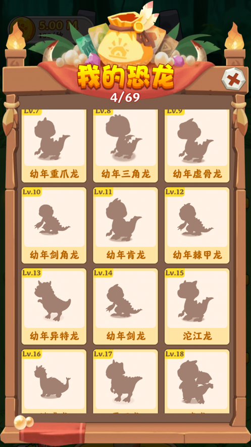 恐龙多多下载最新版下载