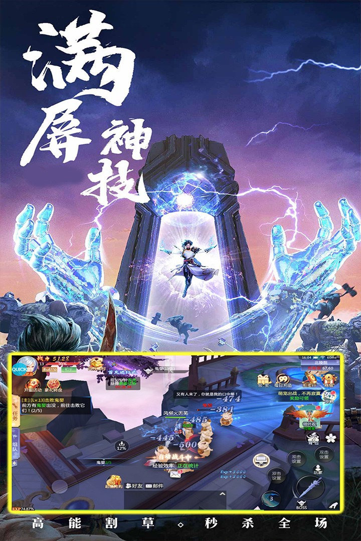 修仙世界(手游安卓版)
