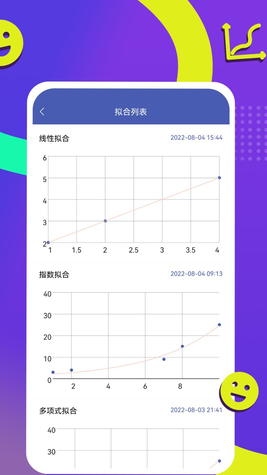 曲线拟合在线工具