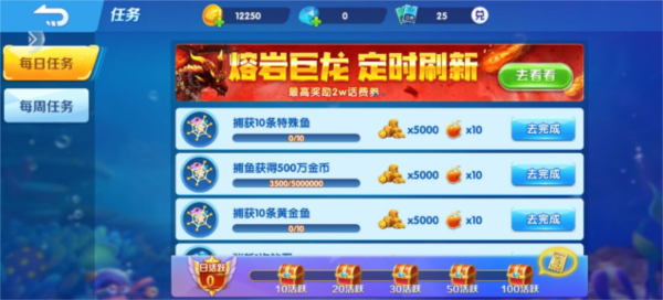 财神捕鱼图片4