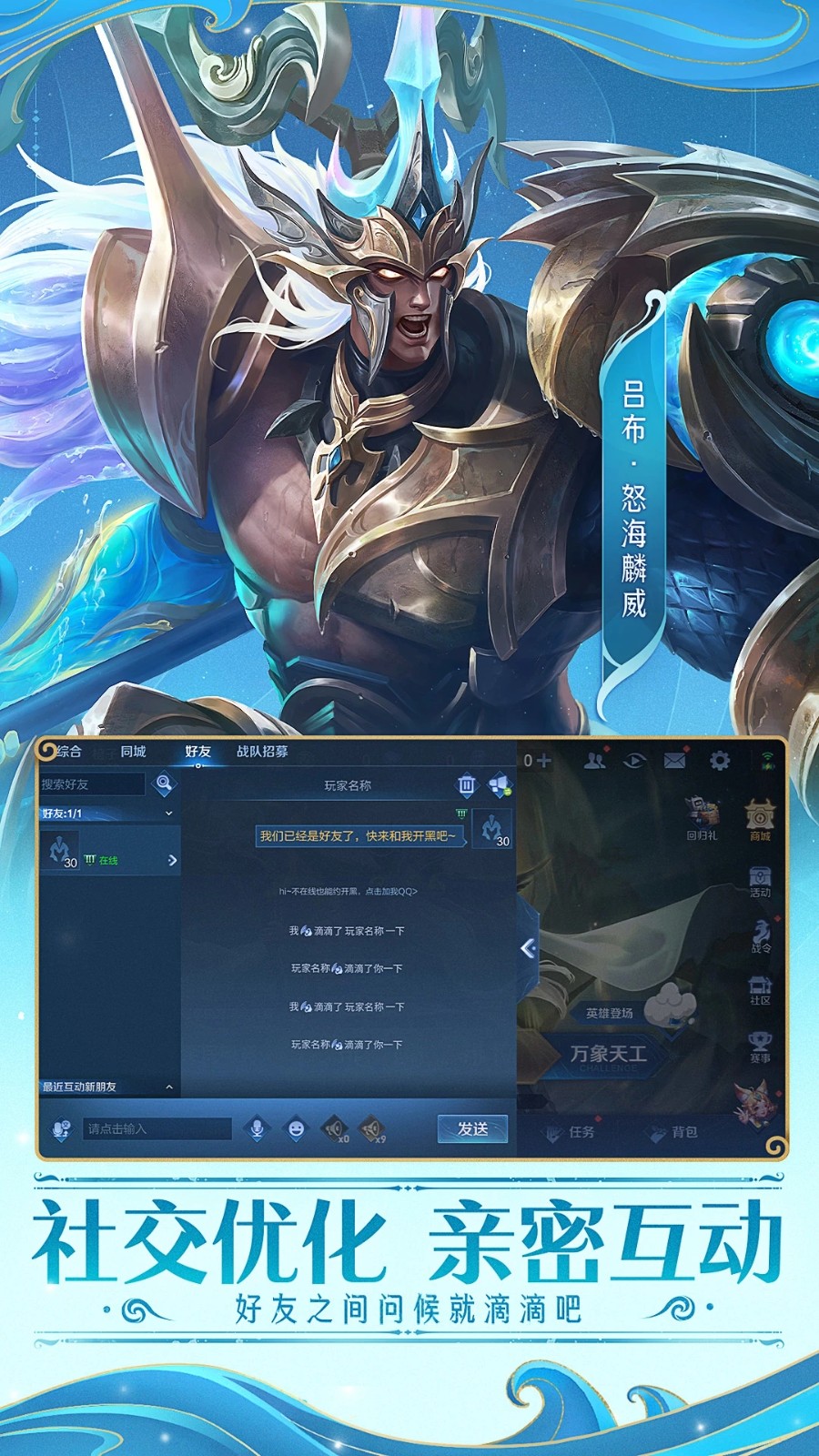 王者荣耀2023最新版