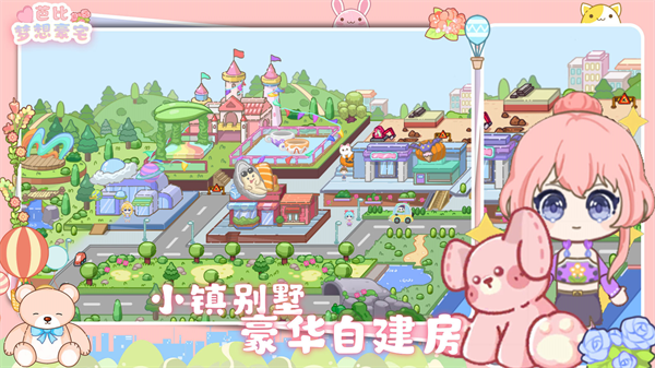 芭比梦想豪宅游戏正版