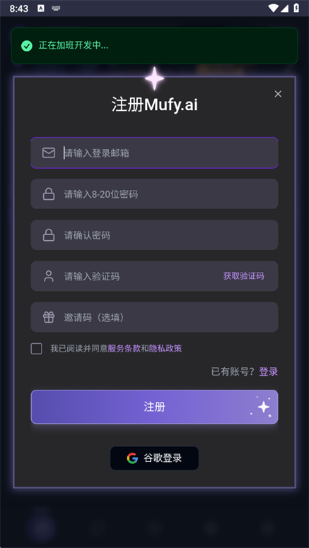 mufy安卓版