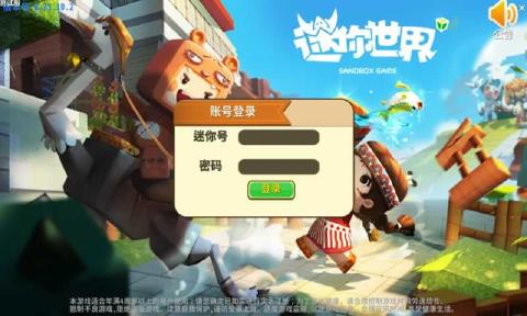 迷你世界先遣服