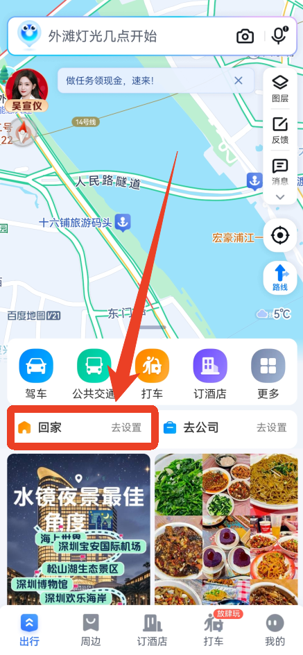百度地图导航