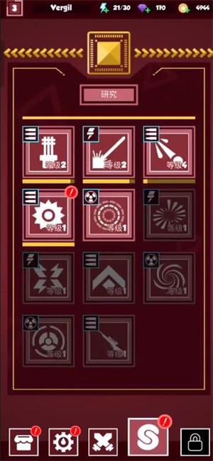 游戏攻略截图6