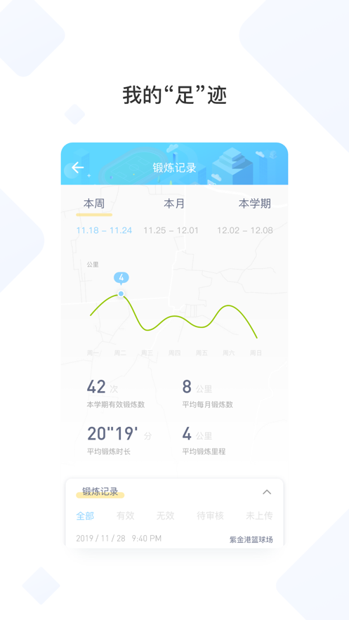 创高体育
