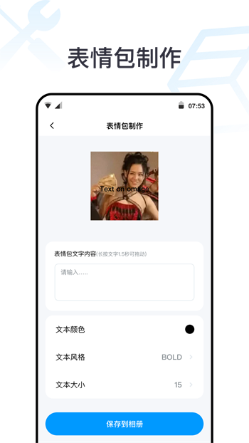 一个工具箱app
