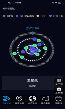 北斗伴 app官网版