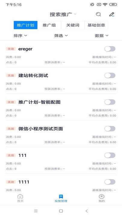 360点睛实效平台
