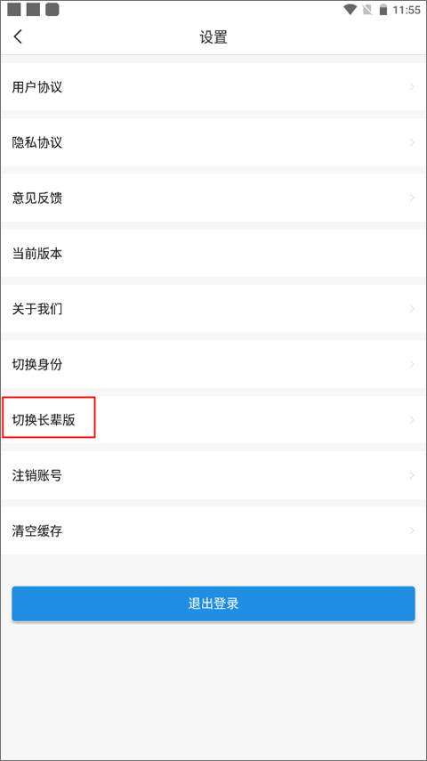 问问风湿