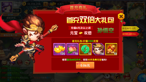 少年悟空传0元全英雄下载