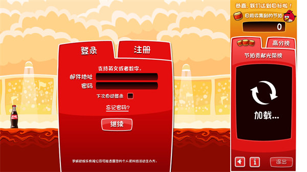 愤怒的小鸟可口可乐版(Angry Birds Coca-Cola)