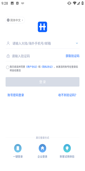 汇联易