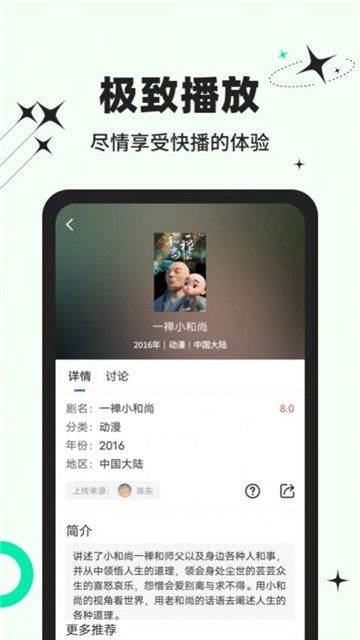 包子视频