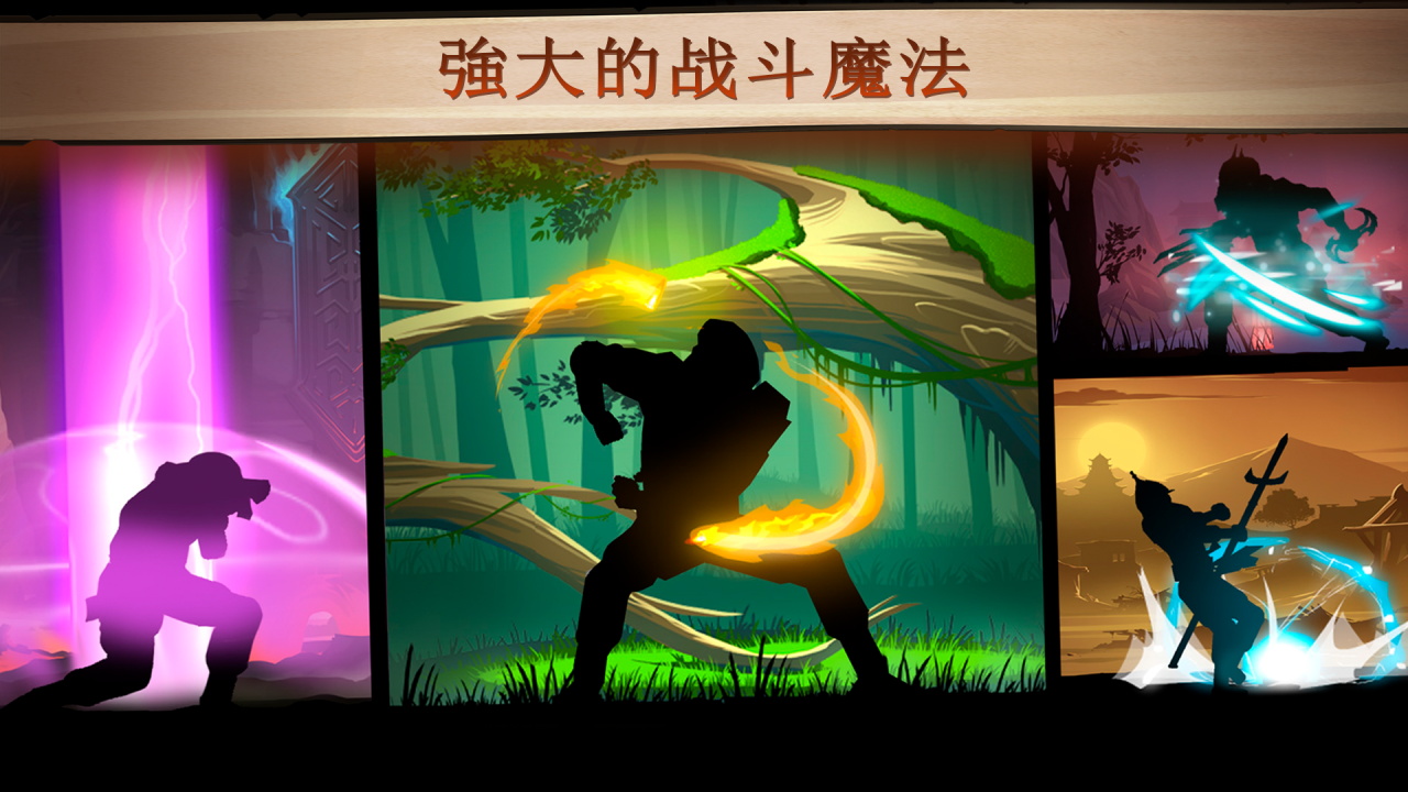 Shadow Fight 2（暗影格斗2官方正版）