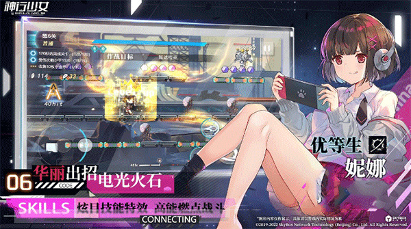 神行少女官服