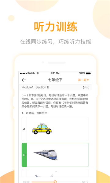 英语易百分