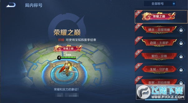 王者荣耀前瞻版安卓版