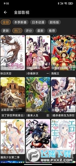 Z动漫官方正版