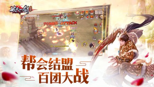 新破天一剑 新破天一剑