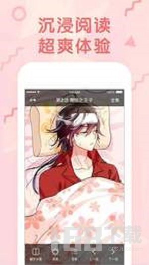 沐沐漫画土豪漫画