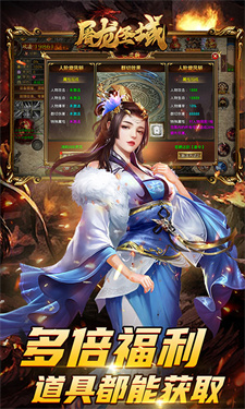 屠龙圣域