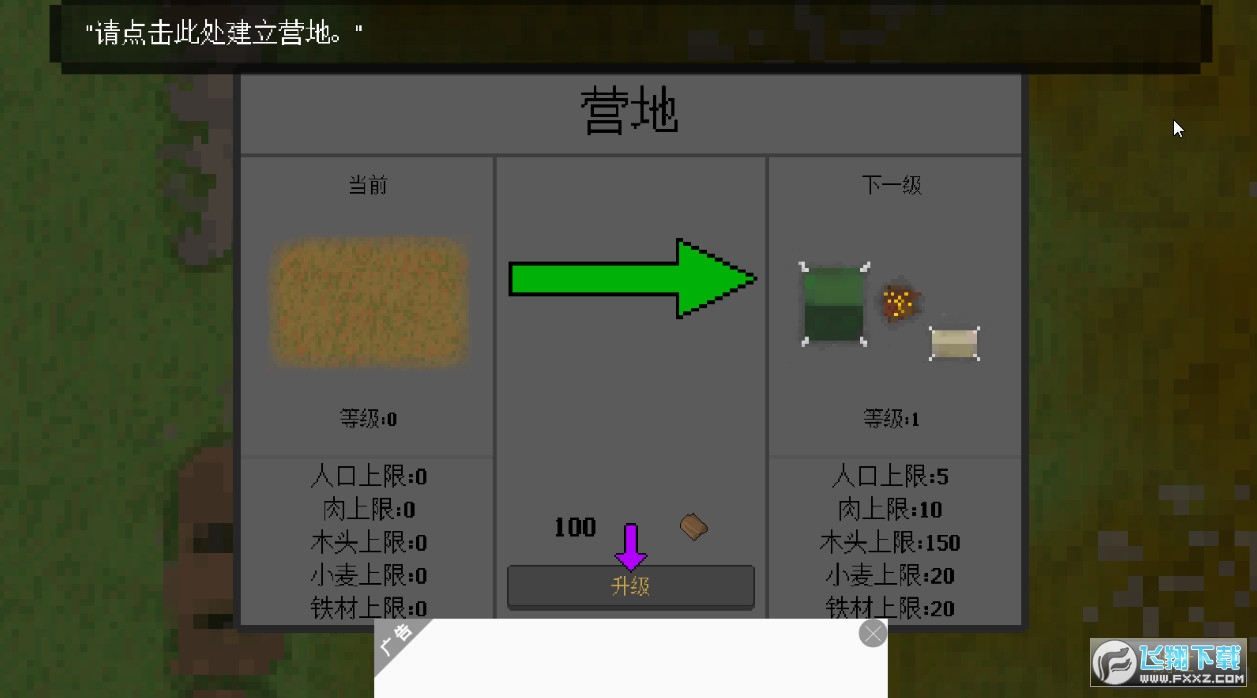 殖民地生存2D破解版无限食物