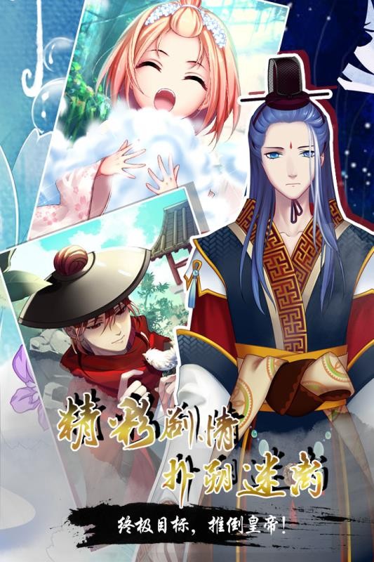 爱养成4游戏九游版