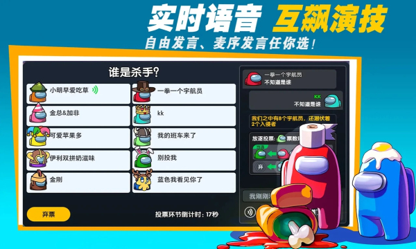 太空杀（正版）