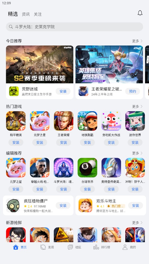 honor荣耀游戏中心安装官方版