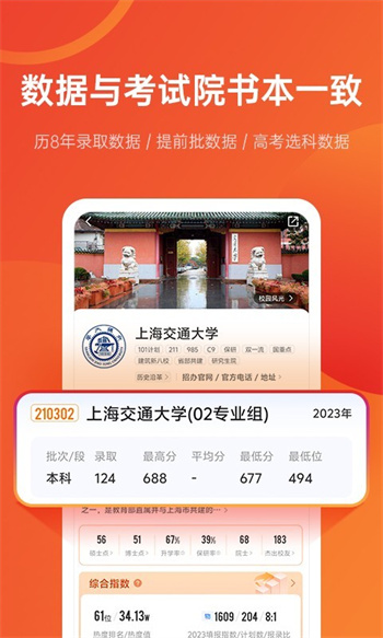 优志愿官网版