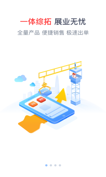 人保e通app官方下载