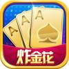 炸金花正规app官方版
