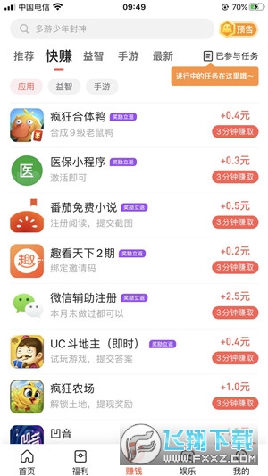 蛋咖赚钱抽手机app