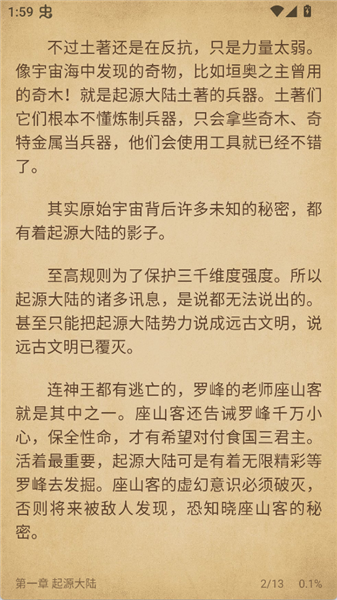 西梅小说阅读app