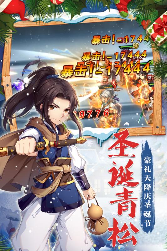 仙剑奇侠传五手游 仙剑奇侠传五手游