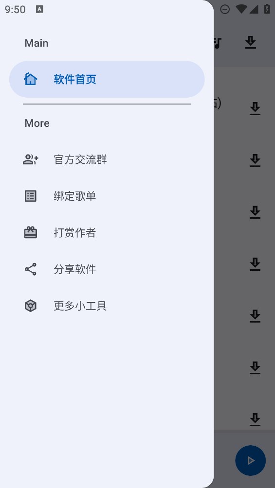 简乐音乐播放器下载