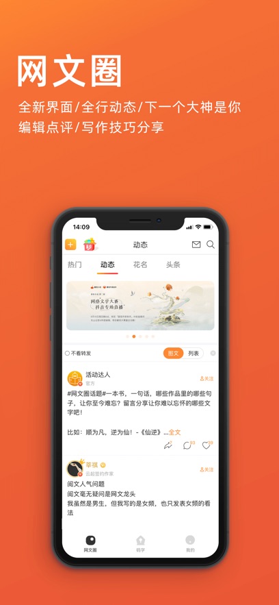 橙瓜app下载